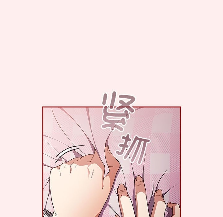 游戏不能这样玩第67話