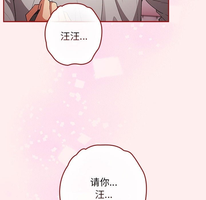 游戏不能这样玩第67話