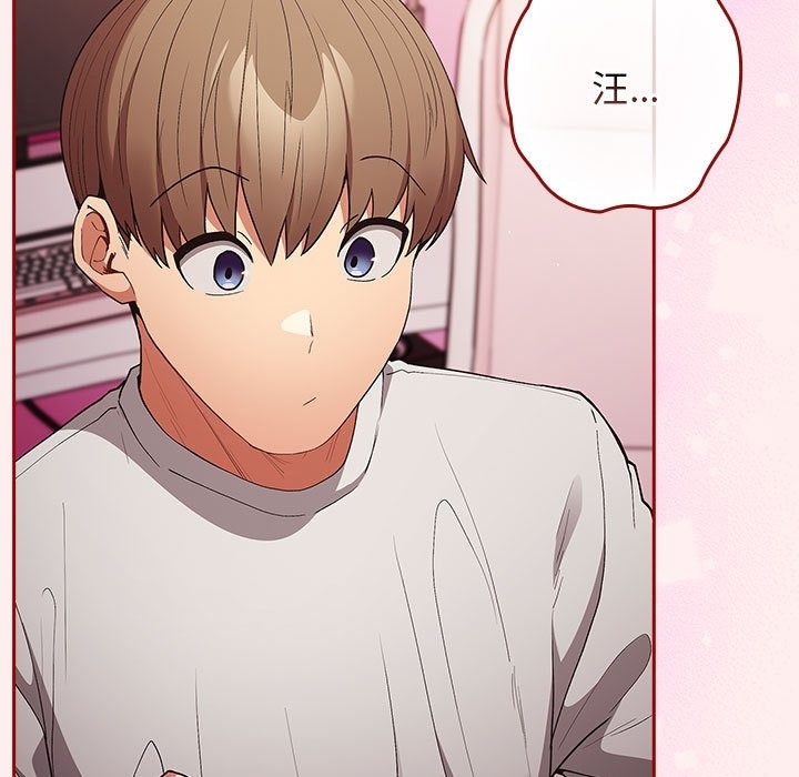 游戏不能这样玩第67話