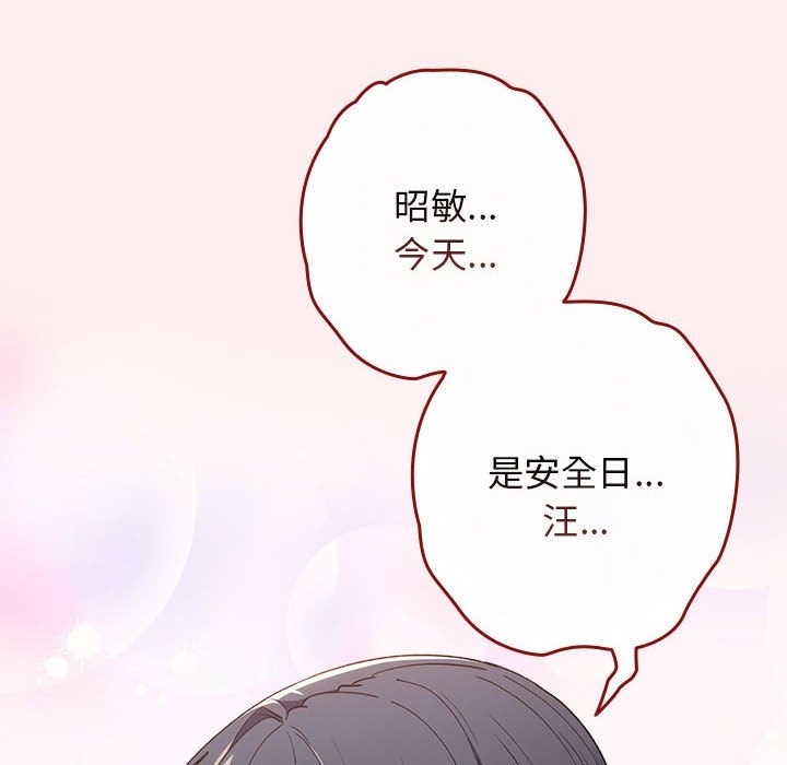 游戏不能这样玩第67話