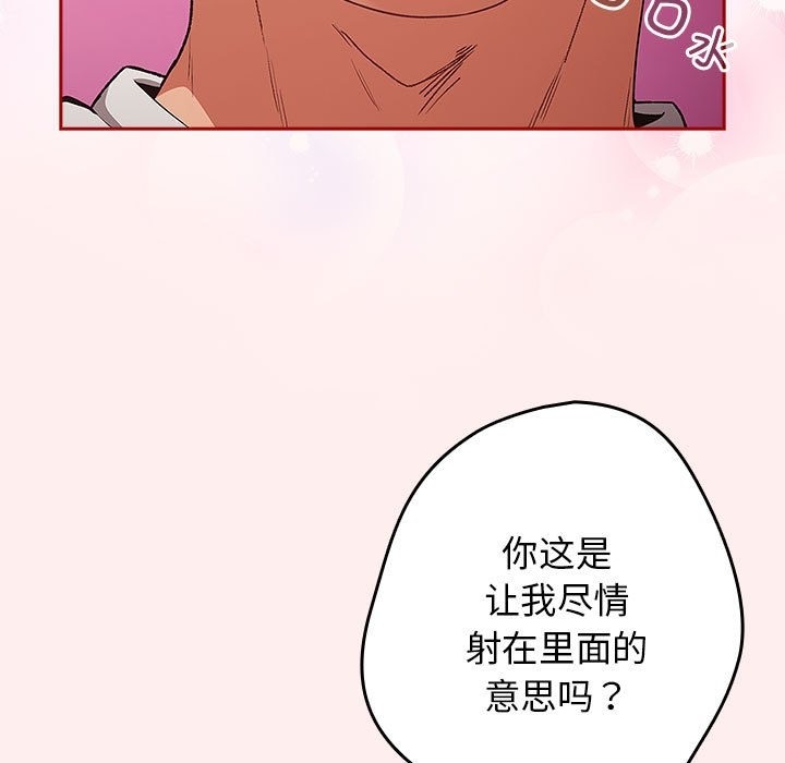 游戏不能这样玩第67話