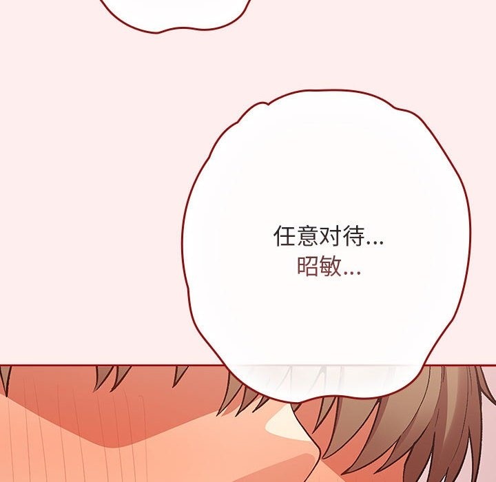 游戏不能这样玩第67話