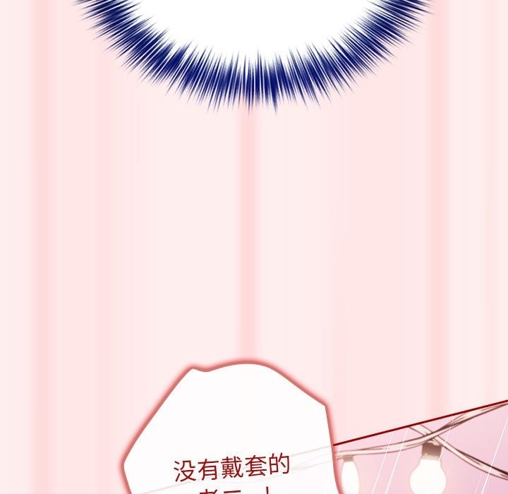 游戏不能这样玩第67話