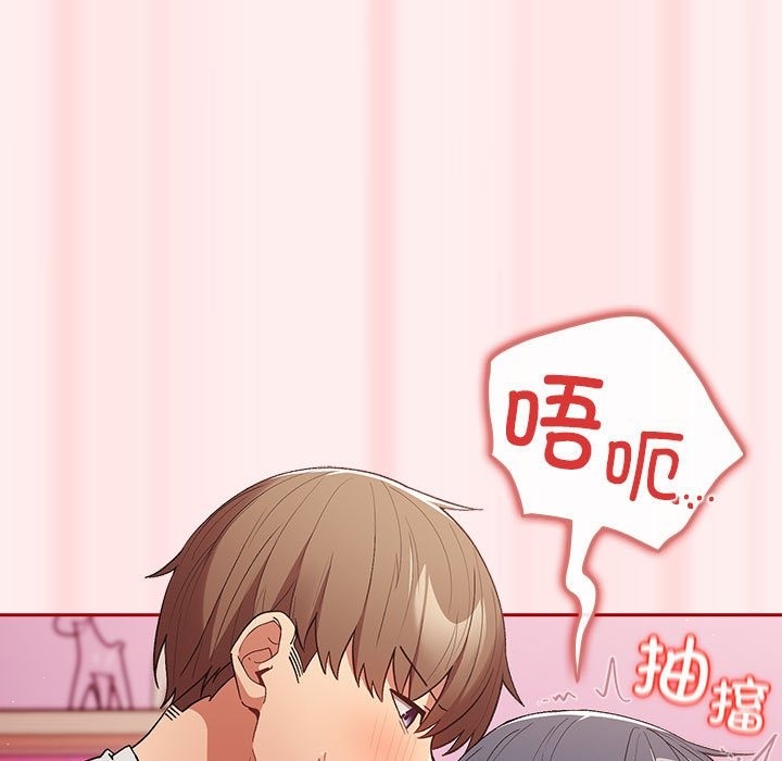 游戏不能这样玩第67話
