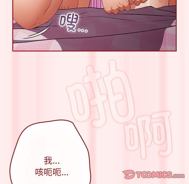 游戏不能这样玩第67話