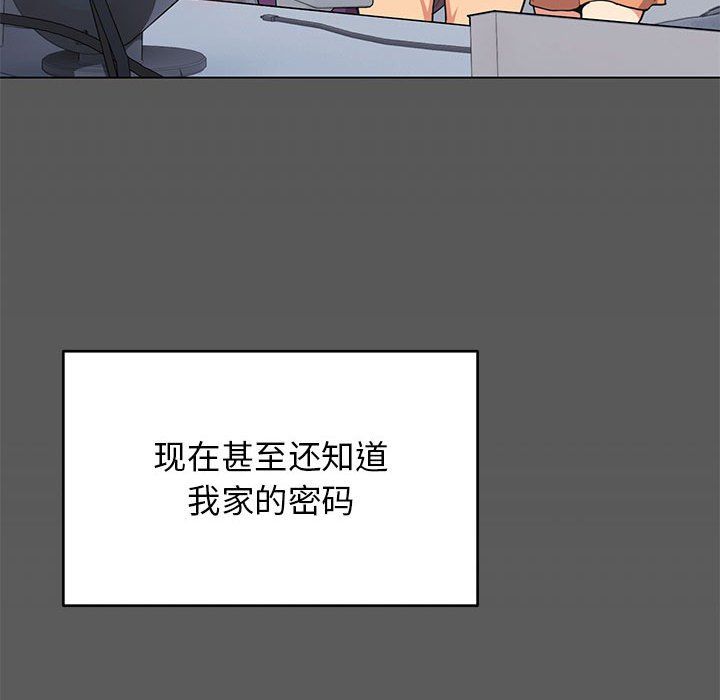 缺德邻居难相处第4話