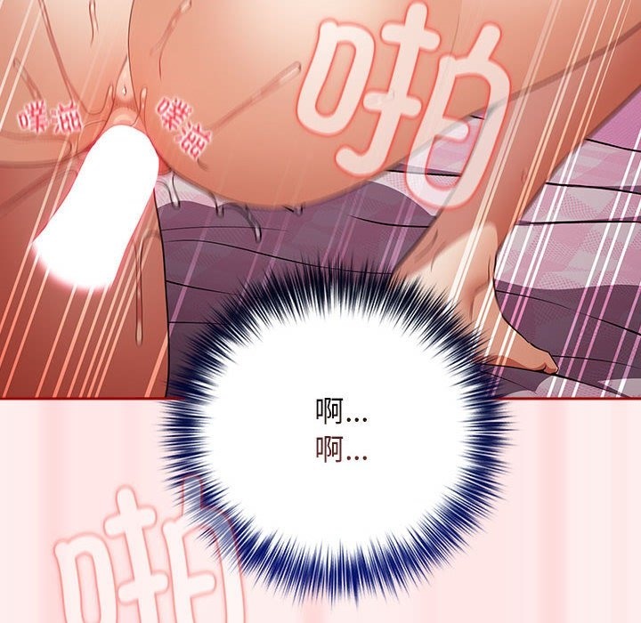 游戏不能这样玩第67話