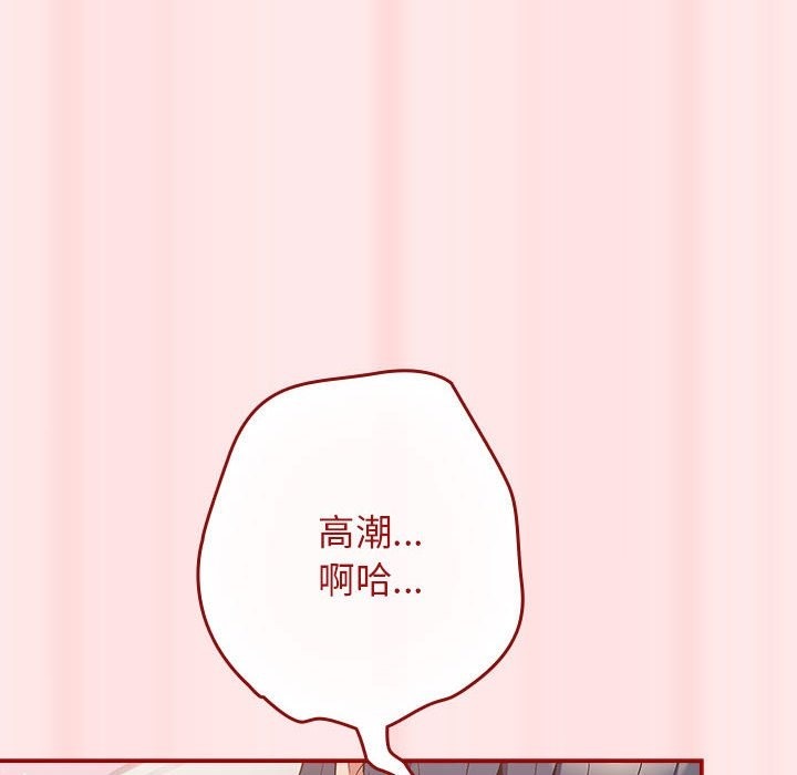 游戏不能这样玩第67話