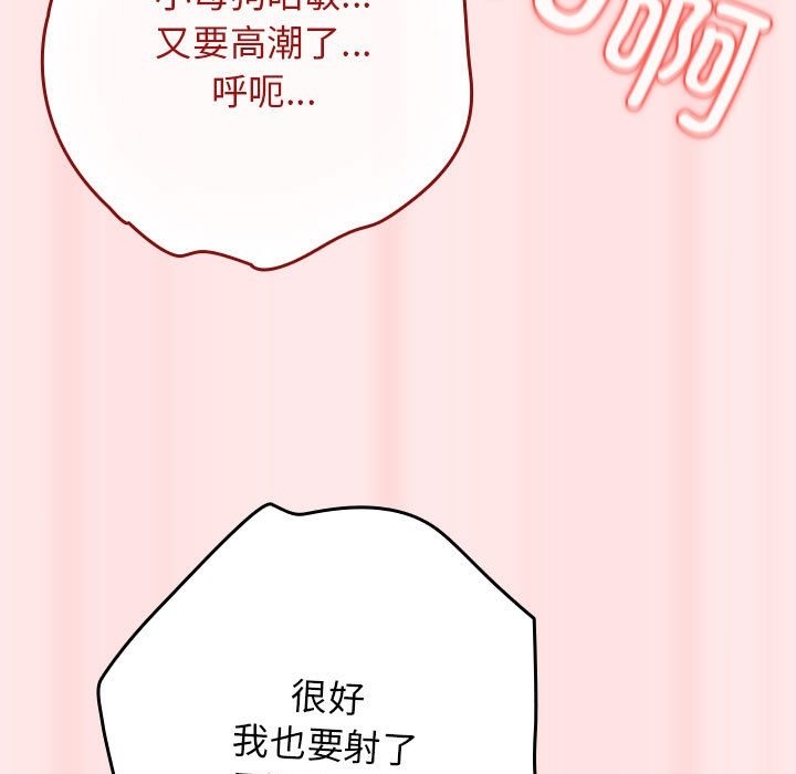 游戏不能这样玩第67話