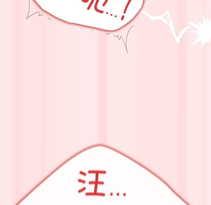 游戏不能这样玩第67話