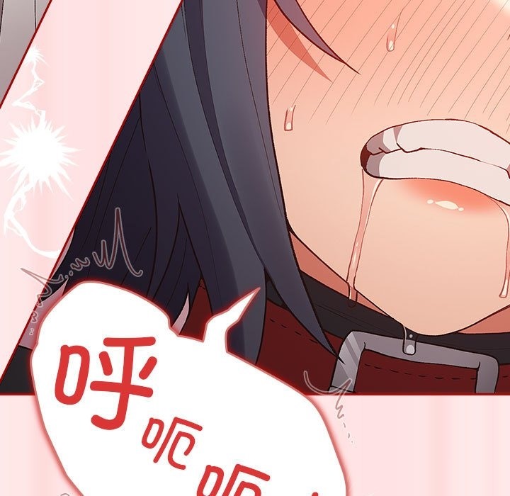 游戏不能这样玩第67話