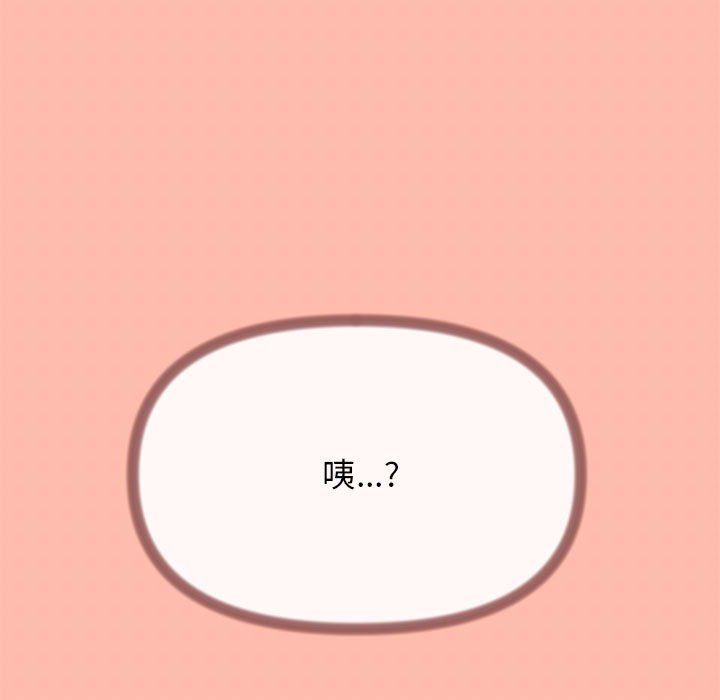 缺德邻居难相处第4話