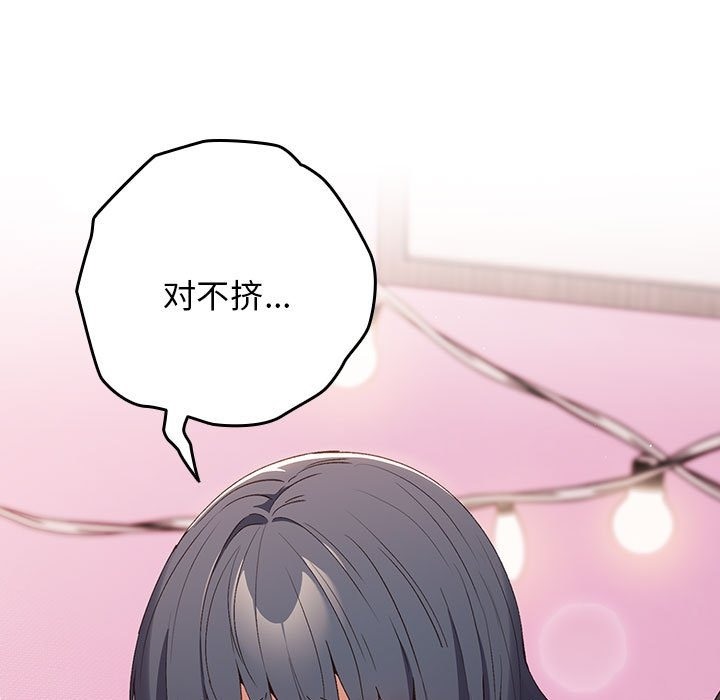 游戏不能这样玩第68話