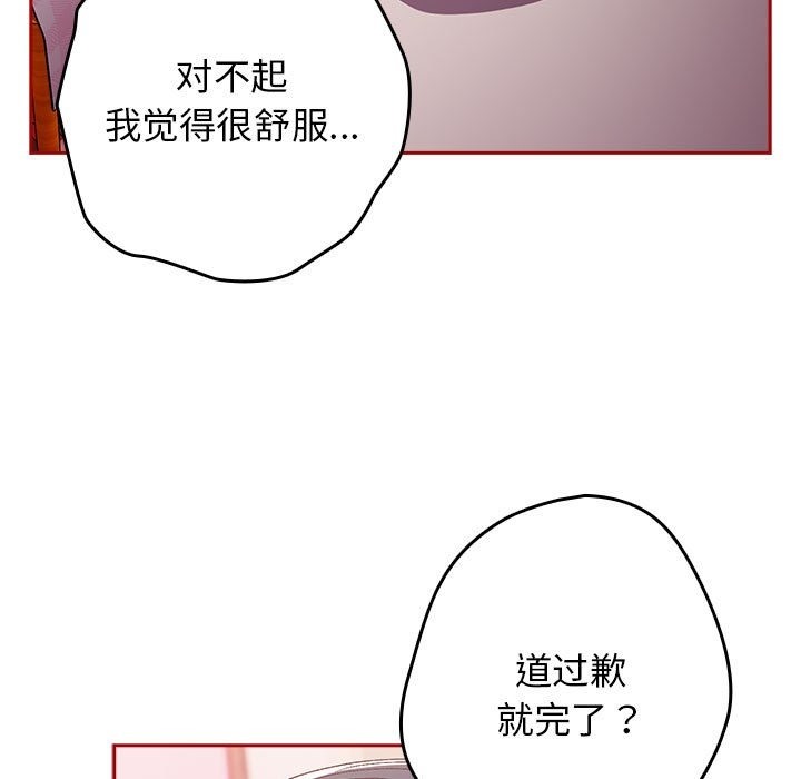 游戏不能这样玩第68話
