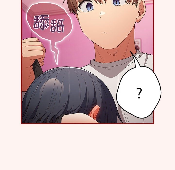 游戏不能这样玩第68話