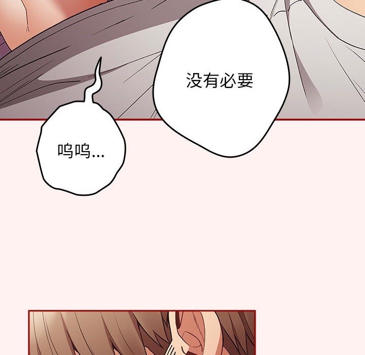 游戏不能这样玩第68話