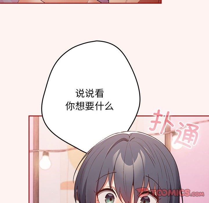 游戏不能这样玩第68話