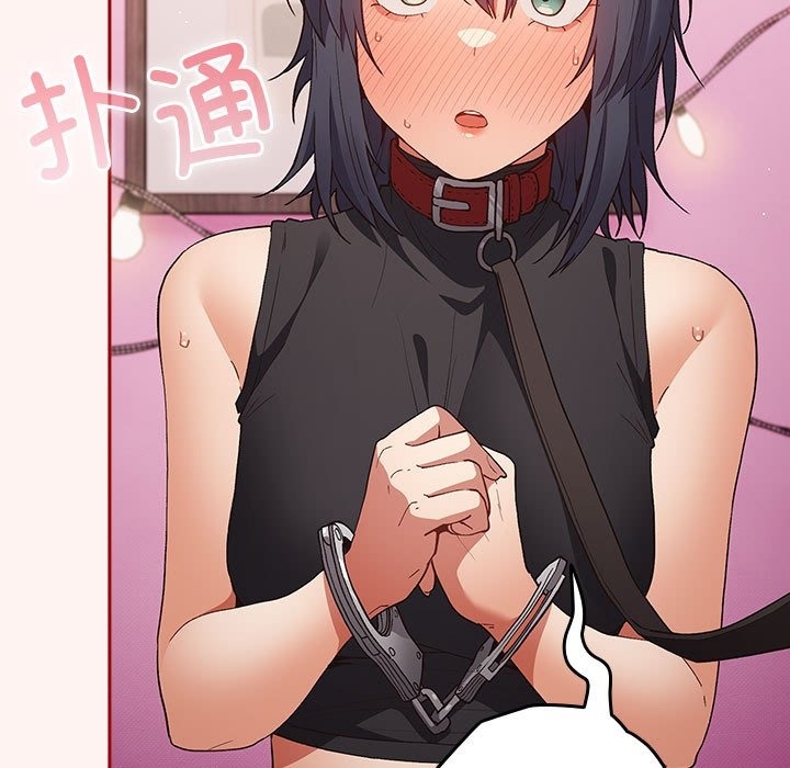 游戏不能这样玩第68話