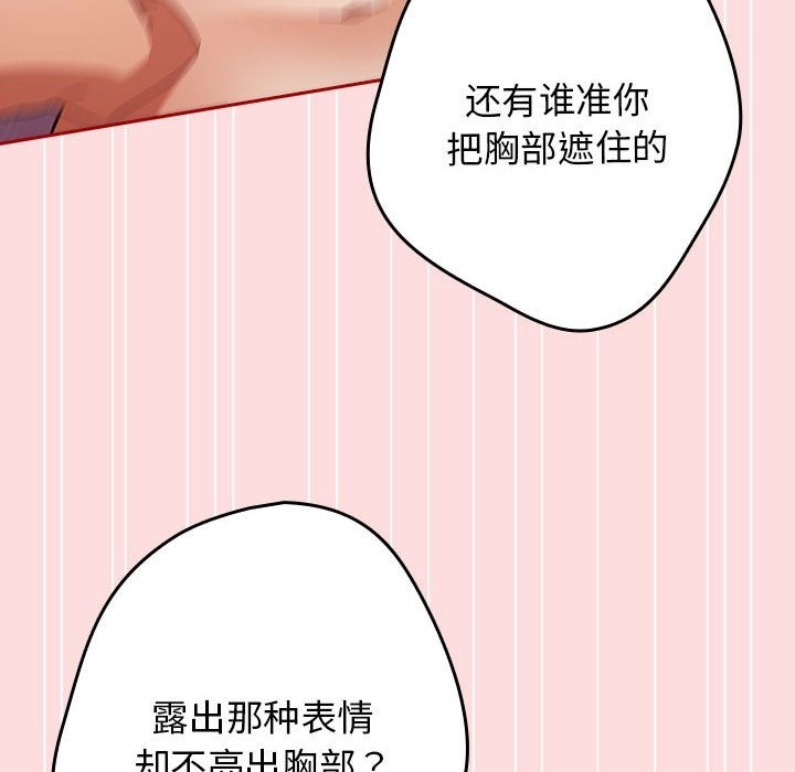 游戏不能这样玩第68話