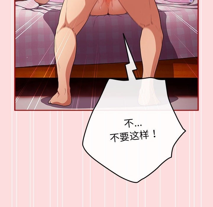 游戏不能这样玩第68話