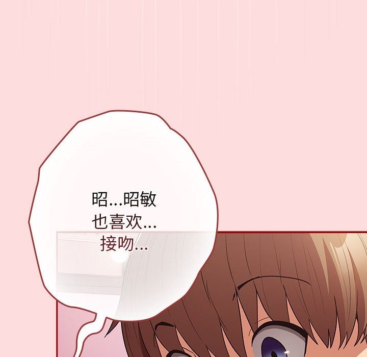 游戏不能这样玩第68話