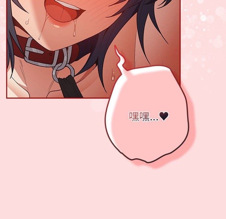 游戏不能这样玩第68話