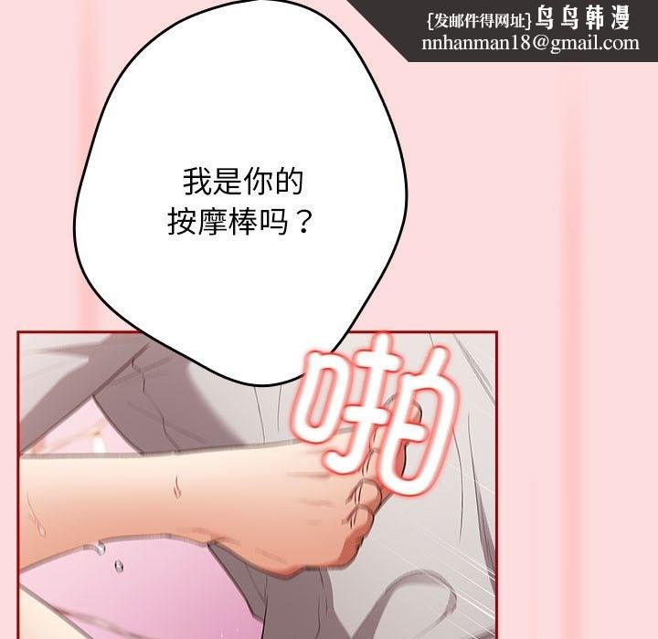游戏不能这样玩第68話
