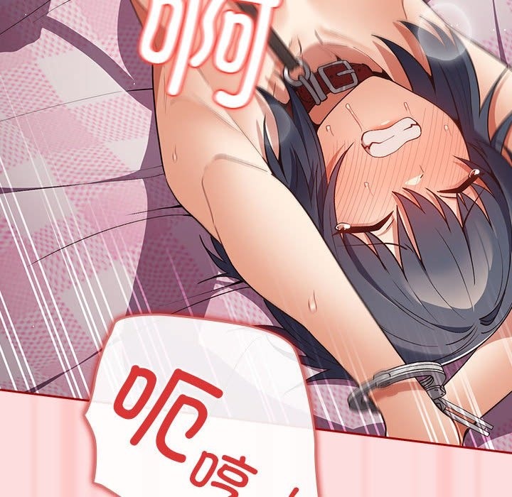 游戏不能这样玩第68話