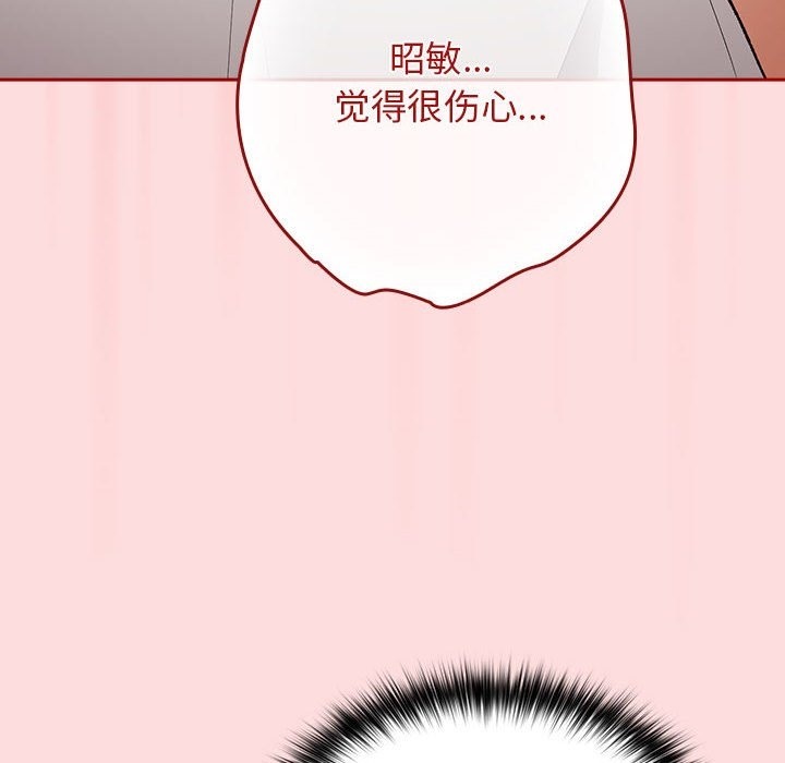 游戏不能这样玩第68話