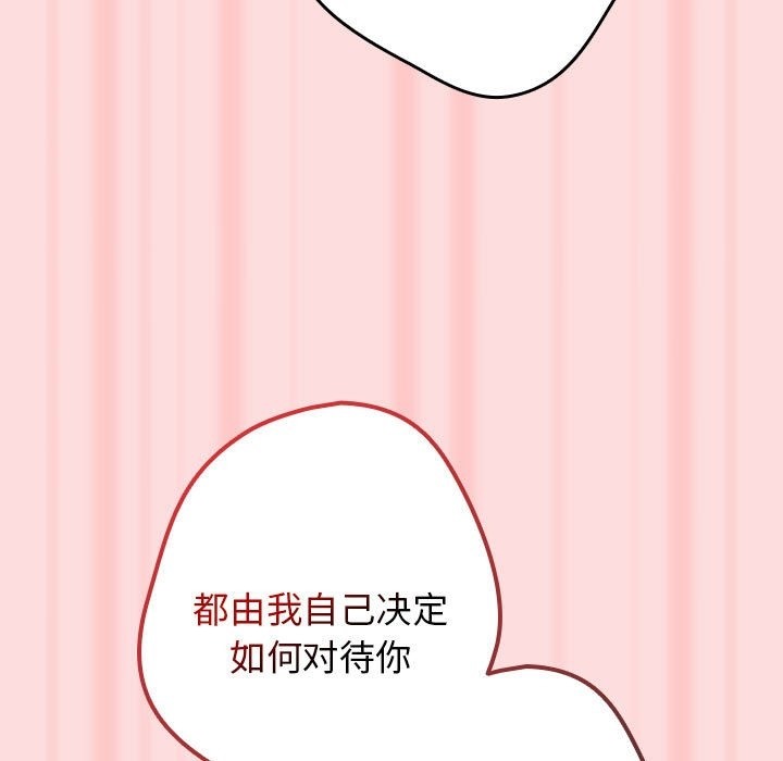 游戏不能这样玩第68話