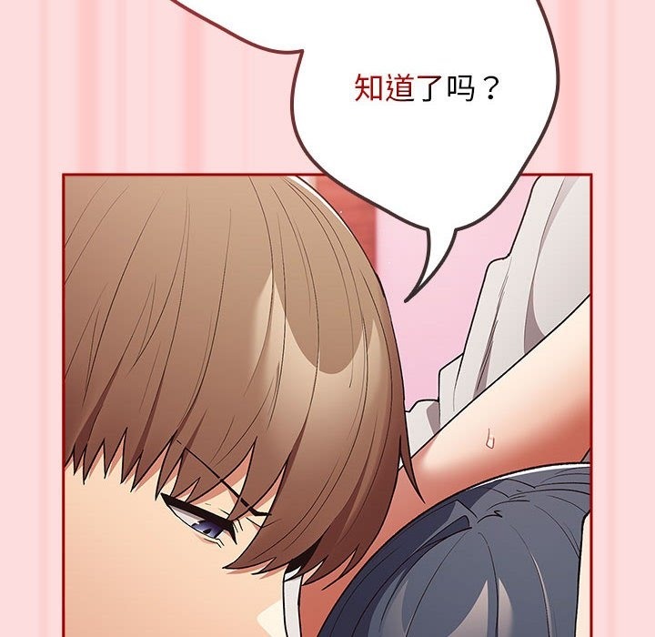 游戏不能这样玩第68話