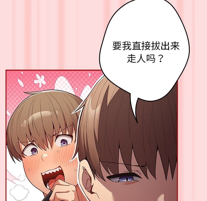 游戏不能这样玩第68話