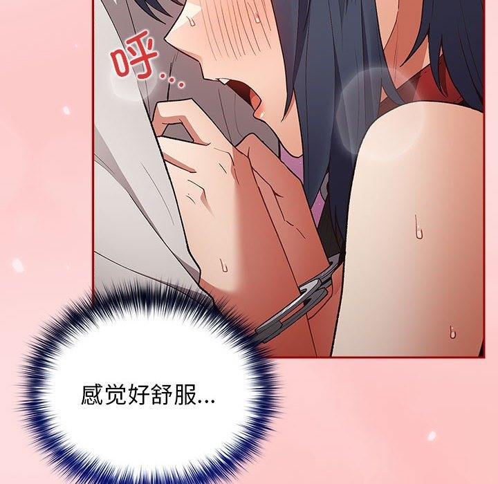 游戏不能这样玩第68話