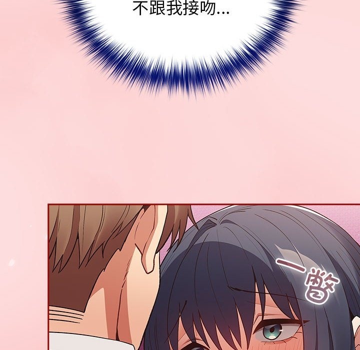 游戏不能这样玩第68話