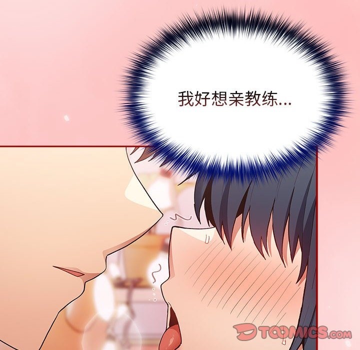 游戏不能这样玩第68話