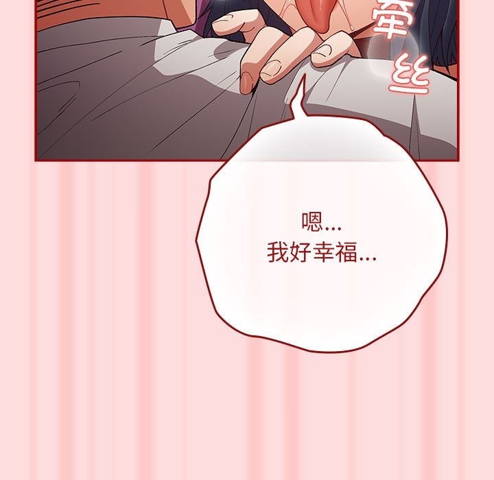 游戏不能这样玩第68話