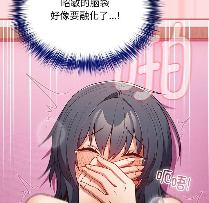 游戏不能这样玩第68話