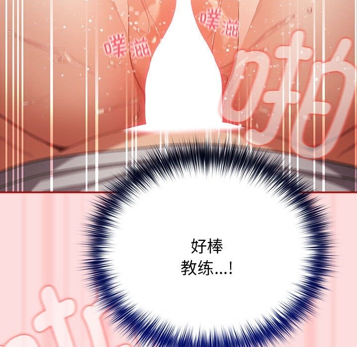 游戏不能这样玩第68話
