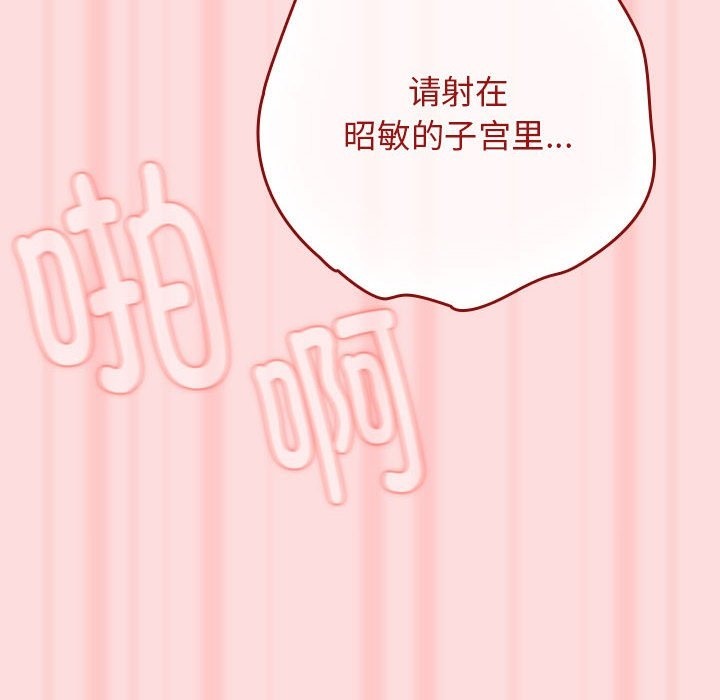 游戏不能这样玩第68話