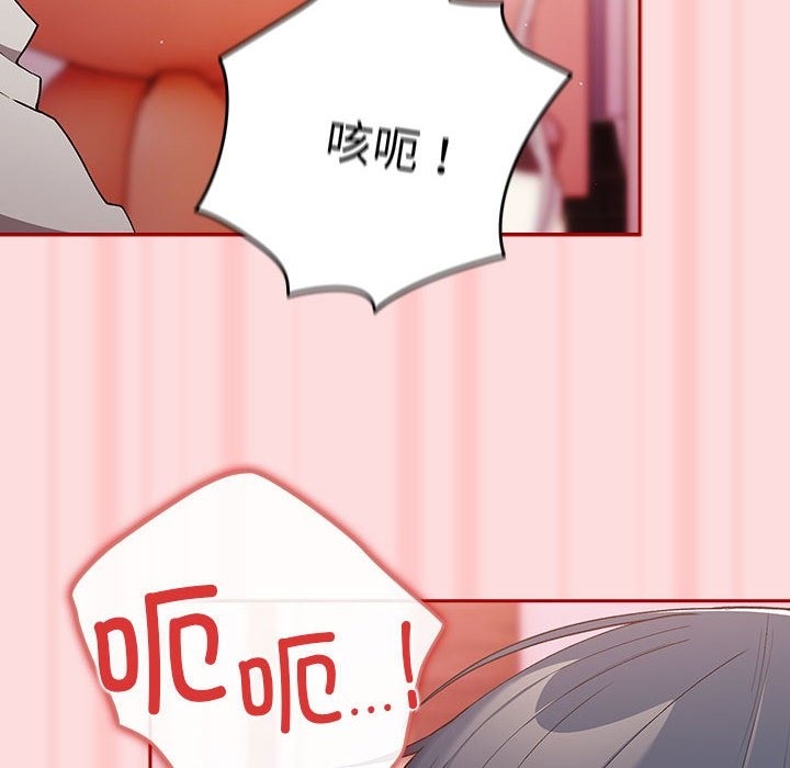 游戏不能这样玩第68話