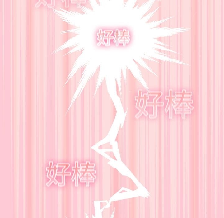 游戏不能这样玩第68話