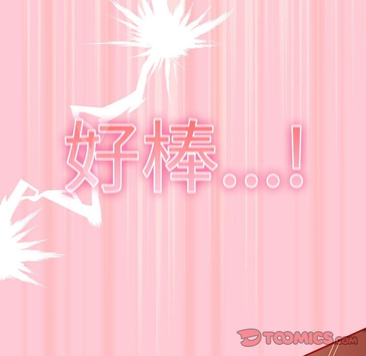 游戏不能这样玩第68話