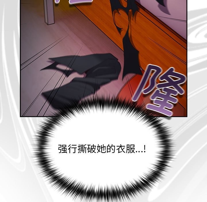 游戏不能这样玩第69話