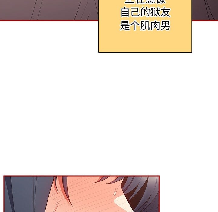 游戏不能这样玩第69話