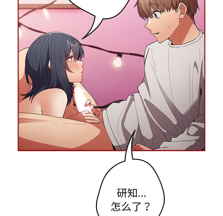游戏不能这样玩第69話