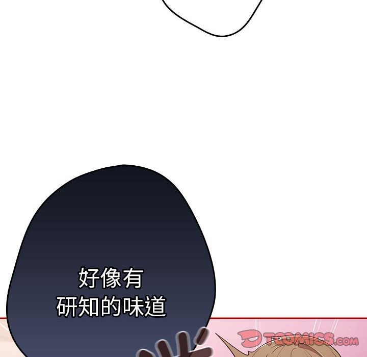 游戏不能这样玩第69話