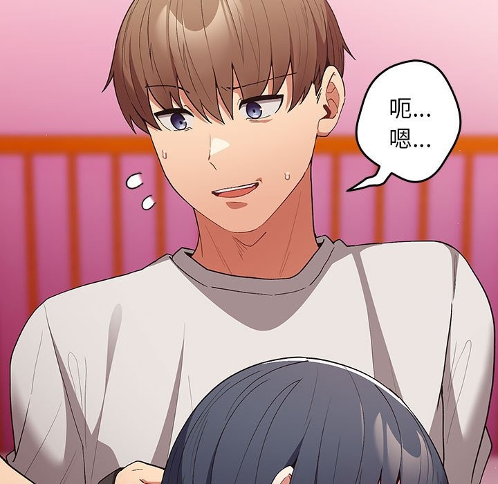 游戏不能这样玩第69話