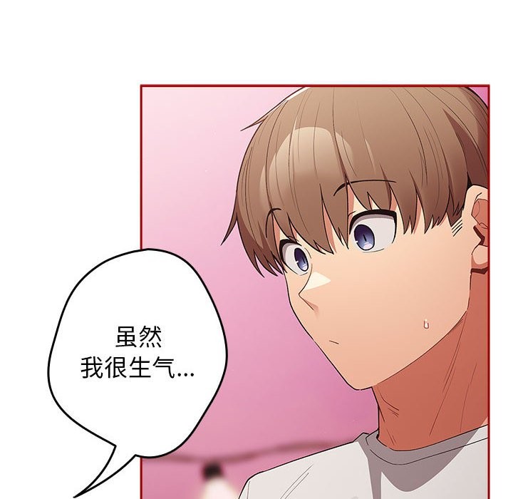 游戏不能这样玩第69話