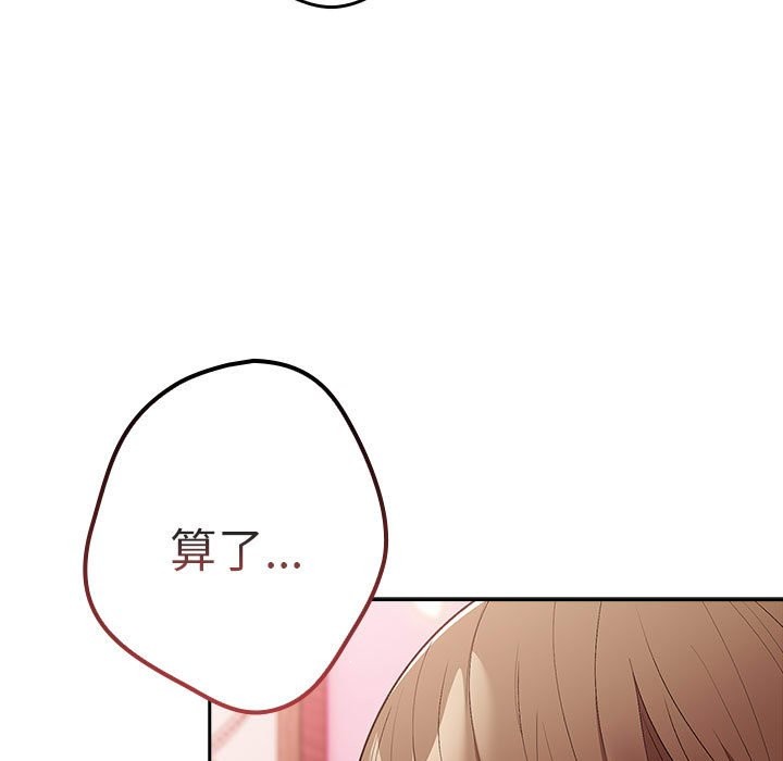 游戏不能这样玩第69話
