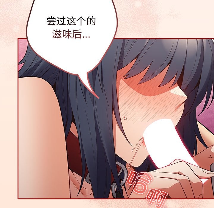 游戏不能这样玩第69話